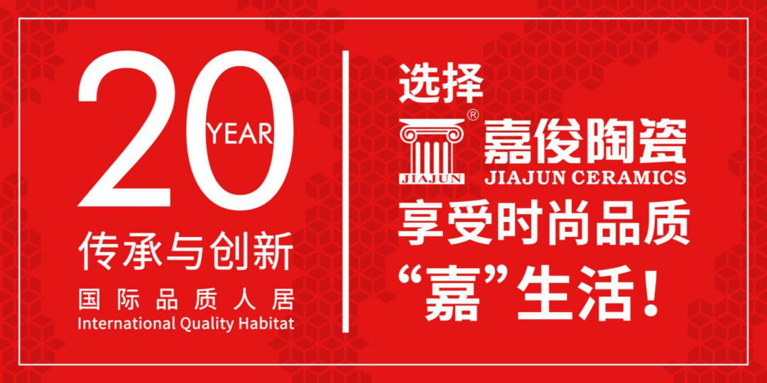 2018年嘉俊陶瓷最美店面團(tuán)隊(duì)評(píng)選火熱開始！